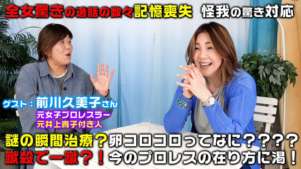 【全女驚きあるある】記憶喪失?怪我の驚き対応? background