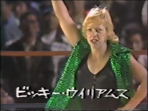 全日本女子プロレス ジャッキー佐藤 vs ビッキー・ウィリアムス フジテレビ杯争奪 日米対抗リーグ 1979年10月17日 川崎球場