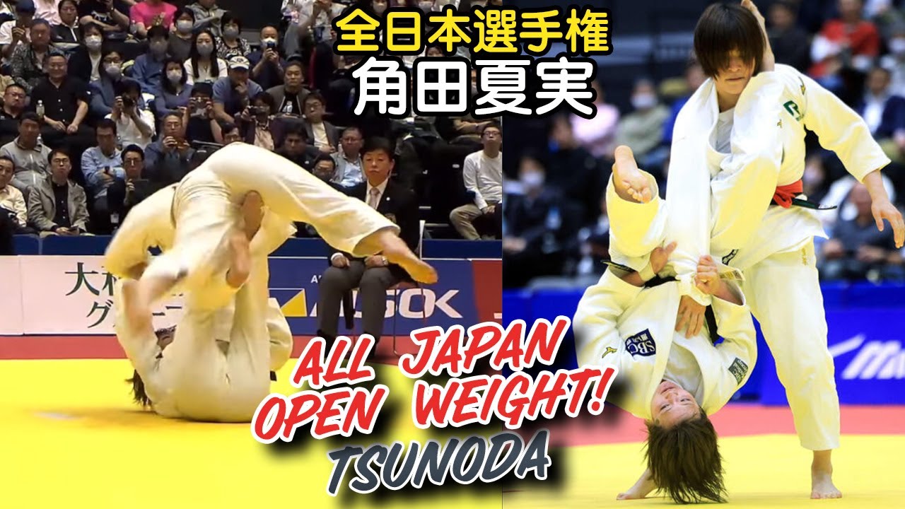 全日本 角田夏実! TSUNODA at All Japan Open Weight Tournament 2025