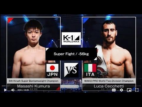 Masashi Kumura vs Luca Cecchetti | FULL FIGHT | K-1 WORLD MAX - Mar.20, 2024