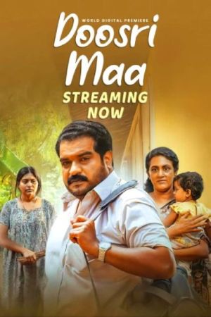 Am Ah aka Doosri Maa [Hindi]