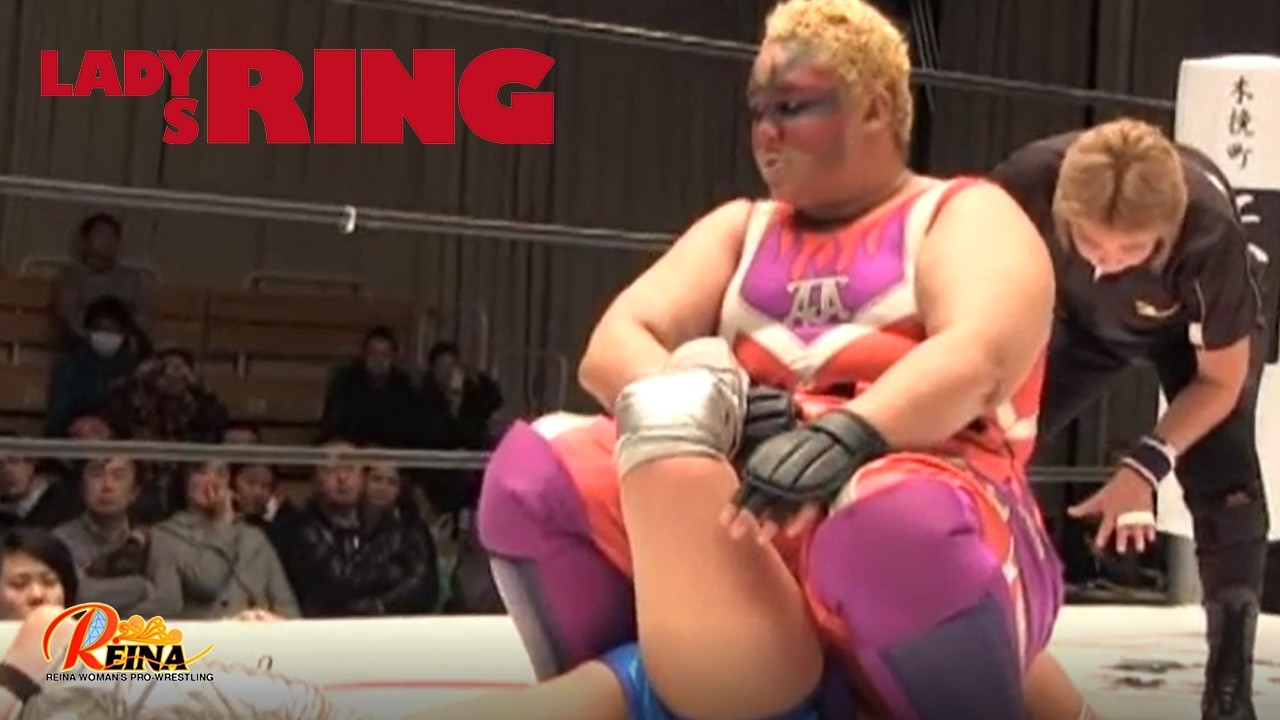 期間限定▶興行一気見! 15イヤー・エンド・イン・後楽園 REINA女子プロレス LADYS RING Joshi Pro-wrestring