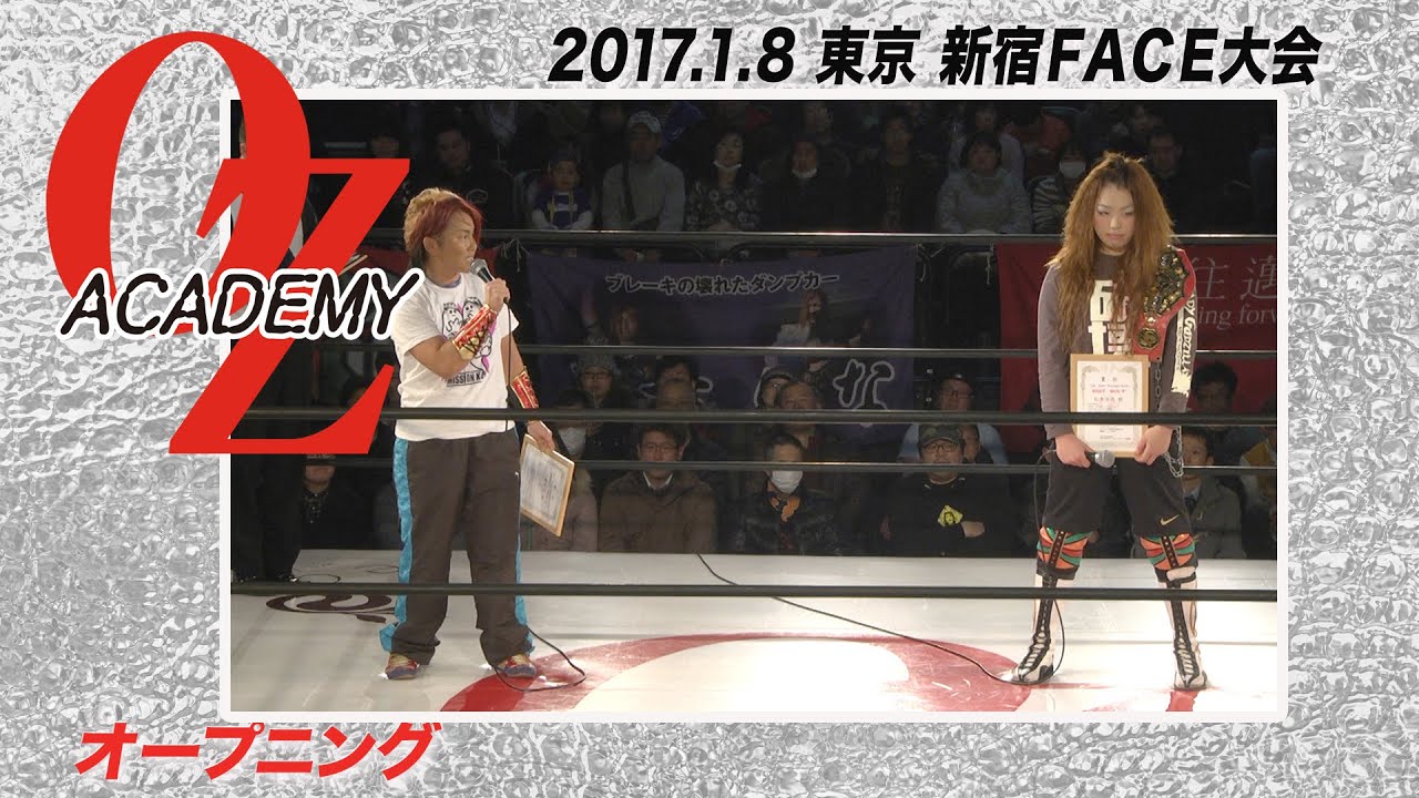 【公式】2017.1.8 東京・新宿FACE大会 オープニング 〜THE WIZARD OF OZ 2017〜