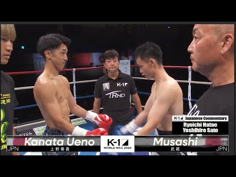 Kanata Ueno vs Musashi | FULL FIGHT | K-1 WORLD MAX - Sep.29, 2024