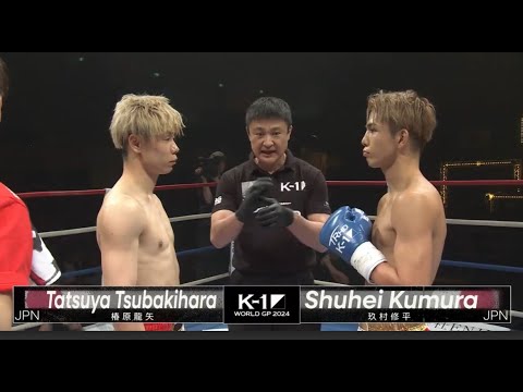 Tatsuya Tsubakihara vs Shuhei Kumura | FULL FIGHT | K-1 WORLD GP - Oct.5, 2024 background