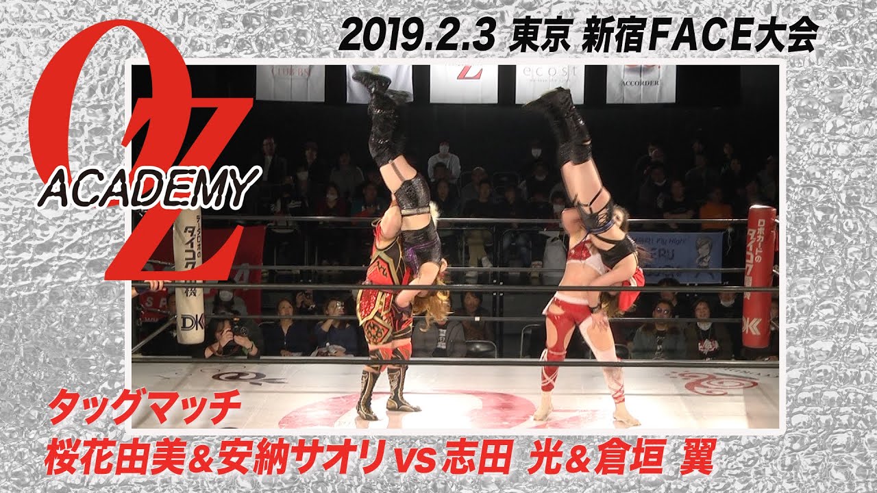 【公式】桜花由美&安納サオリvs志田 光&倉垣 翼 2019.2.3東京 新宿FACE~Rage this month~