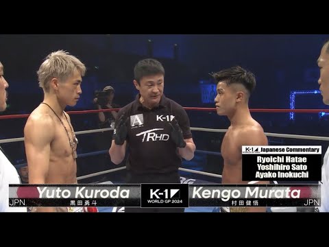 Yuto Kuroda vs Murata Kengo | FULL FIGHT | K-1 WORLD GP - Oct.5, 2024