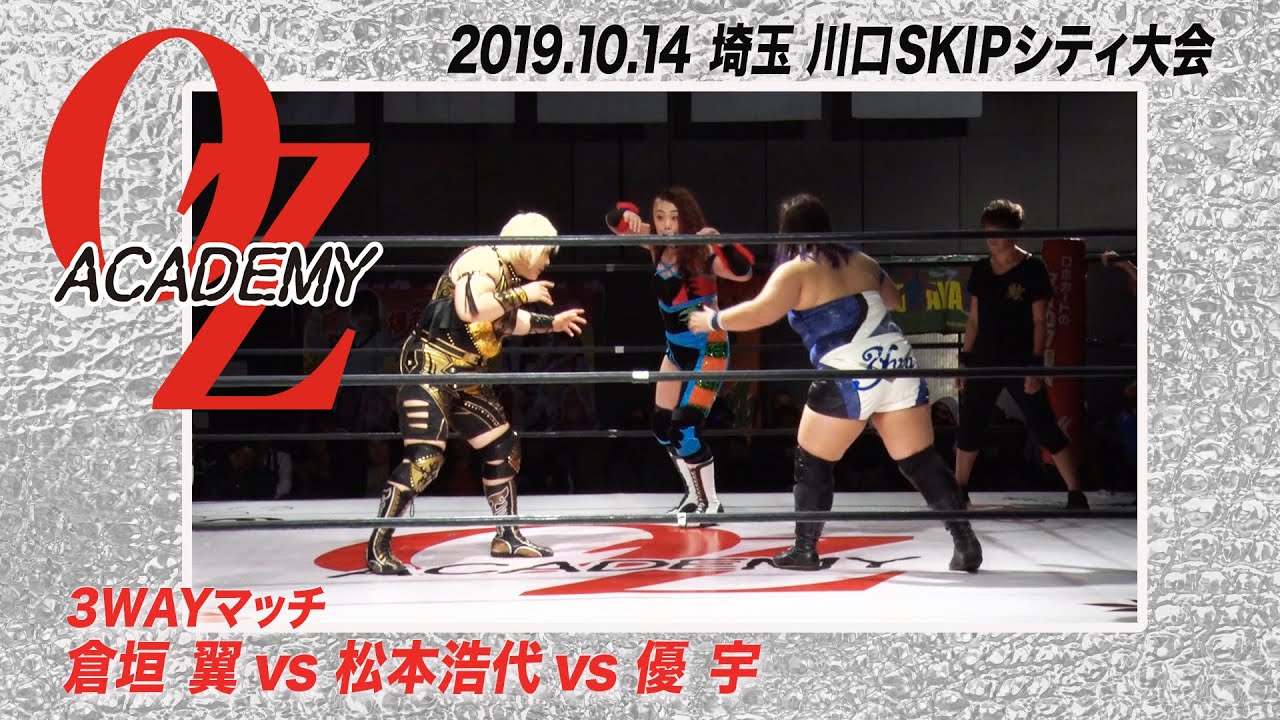 【公式】倉垣 翼 vs 松本浩代 vs 優宇 2019.10.14川口SKIPシティ尾崎魔弓凱旋興行〜NeverTrust~ background