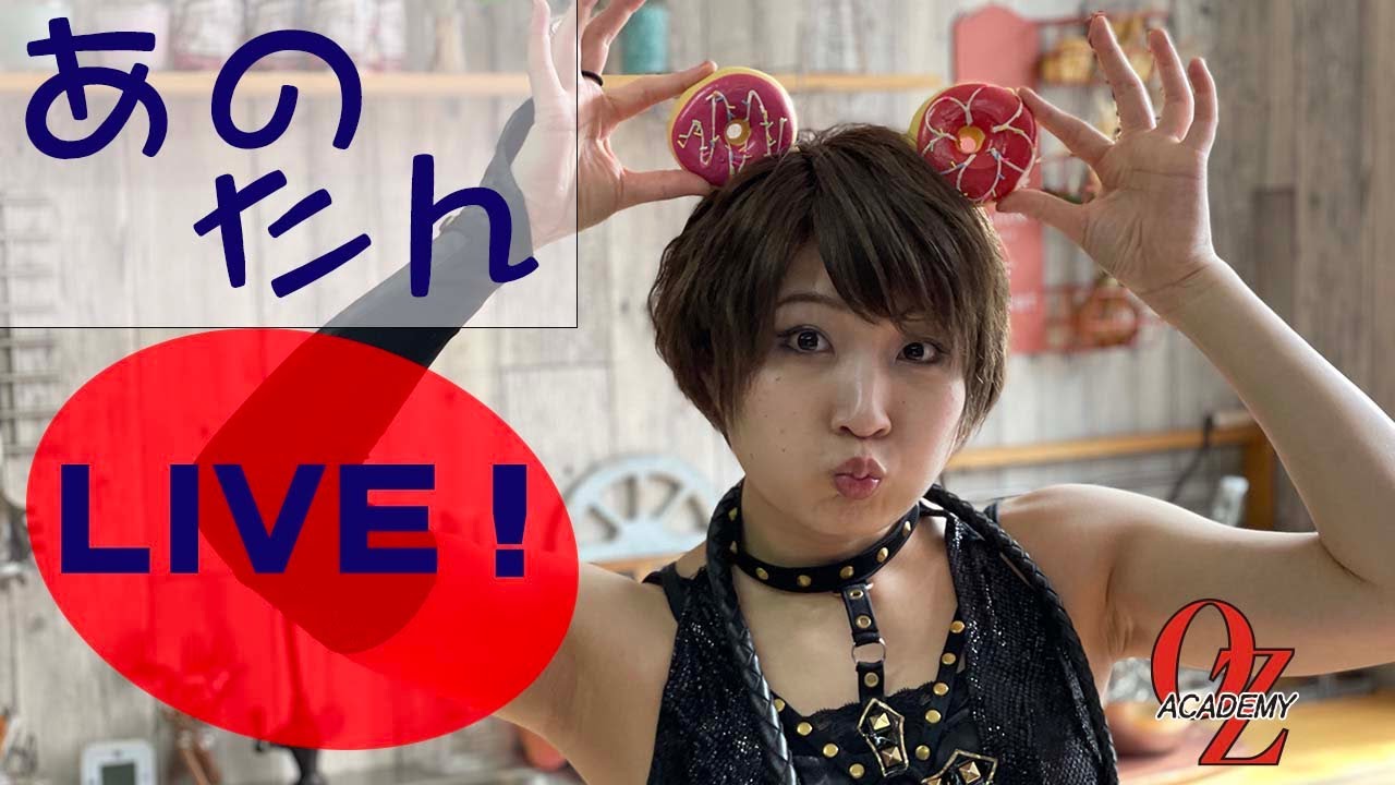 【公式】あのたんLIVE background