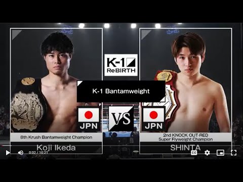Koji Ikeda vs SHINTA | FULL FIGHT | ReBOOT - K-1 ReBIRTH - Sep.10, 2023 background
