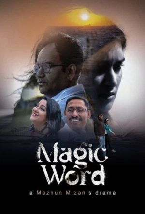 Magic Word [Bengali]