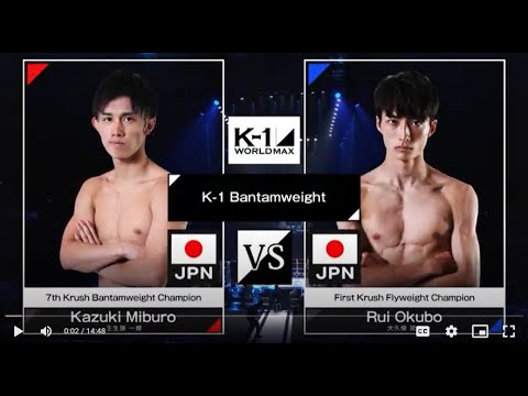 Kazuki Miburo vs Rui Okubo | FULL FIGHT | K-1 WORLD MAX - Mar.20, 2024 backdrop