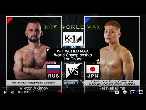 Viktor Akimov vs Rei Nakajima | FULL FIGHT | K-1 WORLD MAX - Mar.20, 2024 background