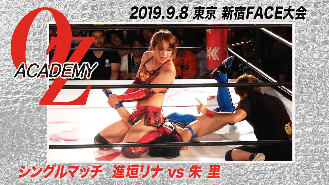 【公式】朱里 vs 進垣リナ 2019.9.8東京 新宿FACE ~東京大抗争物語~