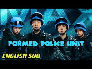 Formed Police Unit