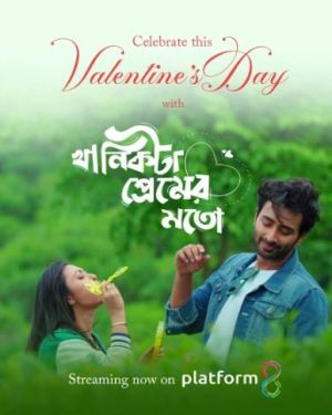 Khanikta Premer Mato [Bengali]