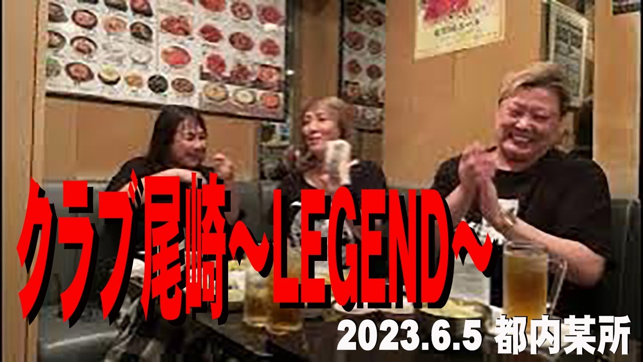 【公式】クラブ尾崎〜legend〜 background