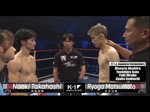 Naoki Takahashi vs Ryoga Matsumoto| FULL FIGHT | K-1 WORLD GP - Oct.5, 2024
