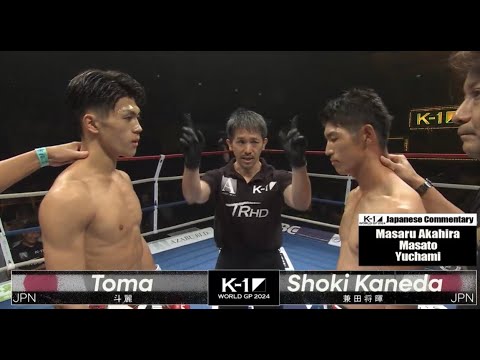 Toma vs Shoki Kaneda | FULL FIGHT | K-1 WORLD GP - Oct.5, 2024
