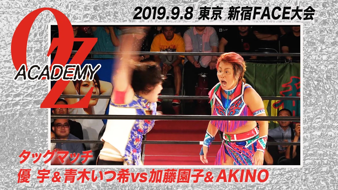 【公式】加藤園子&AKINO vs 優宇&青木いつ希 2019.9.8東京 新宿FACE ~東京大抗争物語~ background