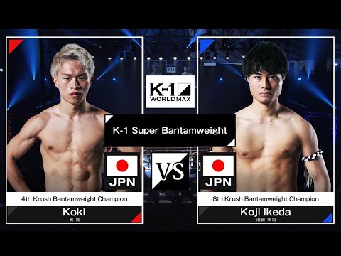 Koki VS Koji Ikeda | FULL FIGHT | K-1 WORLD MAX - Jul.07, 2024 background