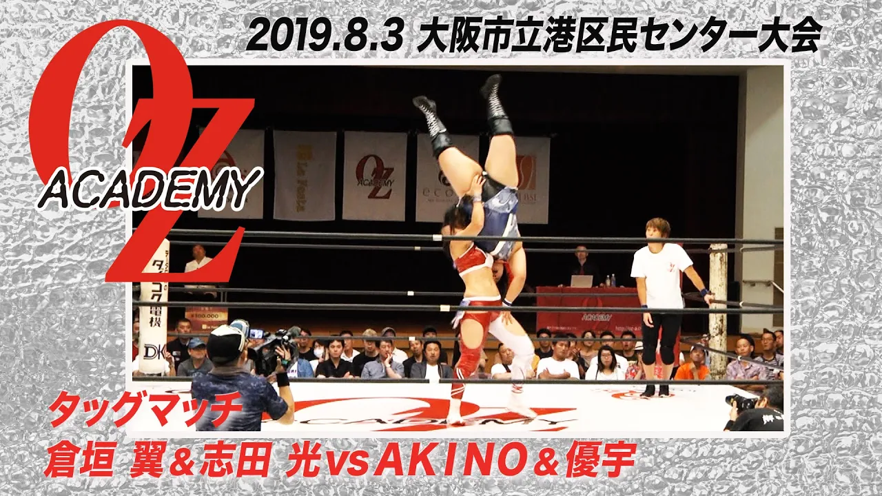【公式】倉垣翼&志田光 vs AKINO&優宇 2019.8.3 大阪市立港区民センター ~暴徒大阪降臨!!!~ 第2試合 backdrop