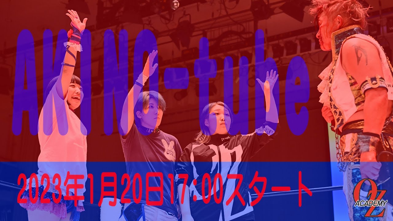【公式】AKINO tube☆ background