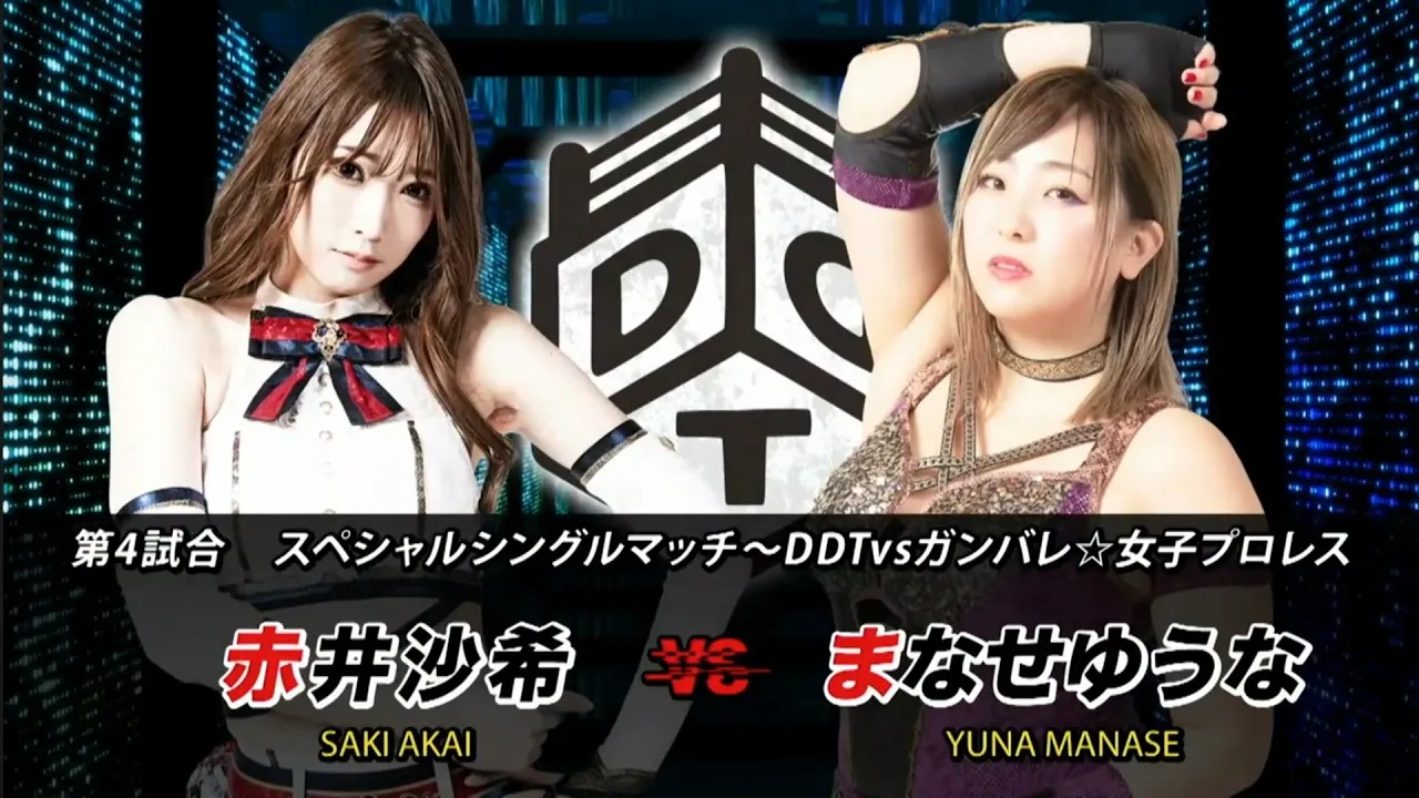 Yuna Manase vs Saki Akai