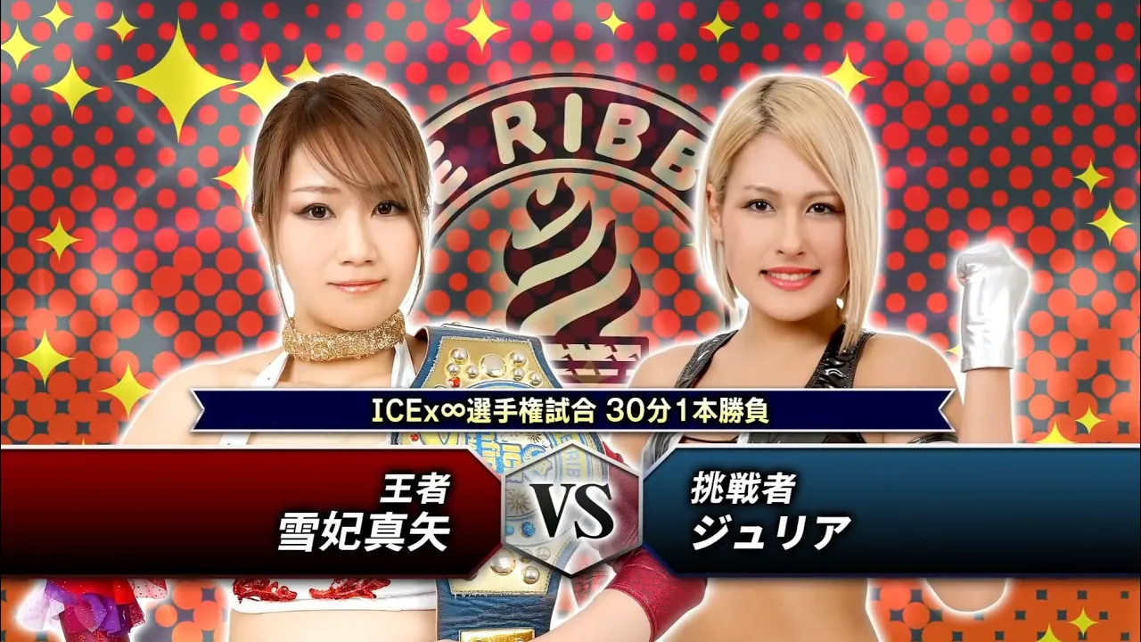 Maya Yukihi (c) vs Giulia - ICExInfinity Title Match
