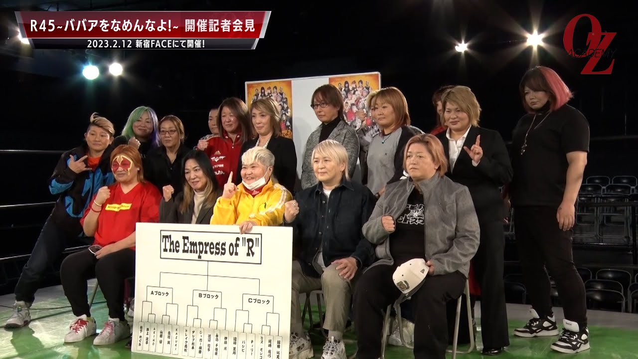 【公式】R45~ババアをなめんなよ!~ 開催記者会見 background