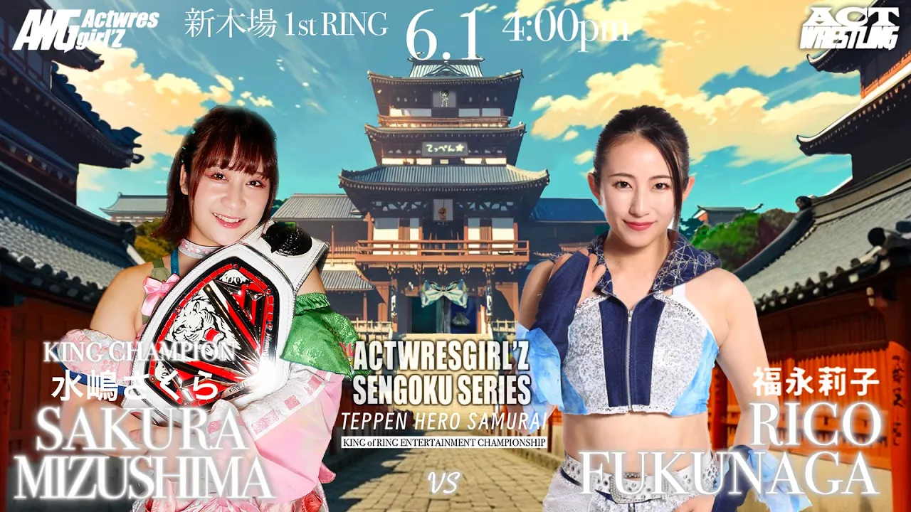 水嶋さくら(KING)vs福永莉子(挑戦者)KING of Ring Entertainment Championship 『TEPPEN HERO SAMURAI』 background
