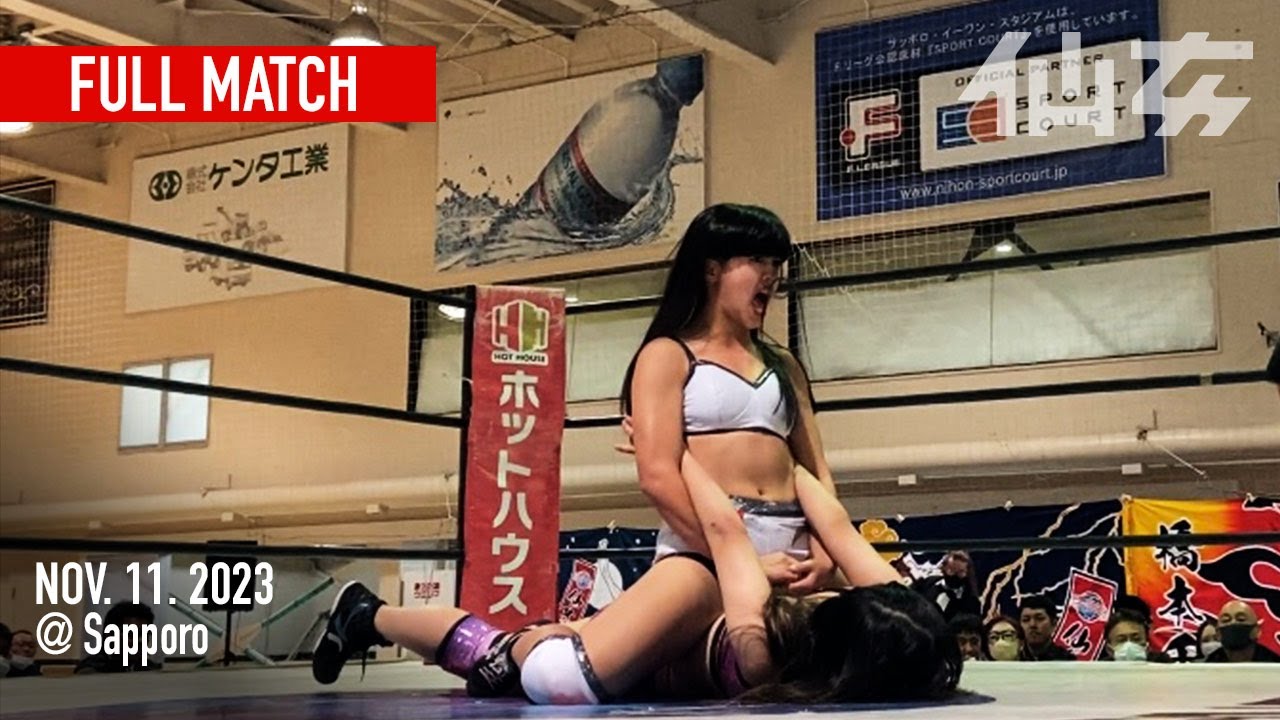 【女子プロレス】丸森レアvs YUNA 2023年11月11日札幌イーワンスタジアム background