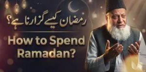 How To Spend Ramadan According to Qur’an & Sunnah [Urdu]