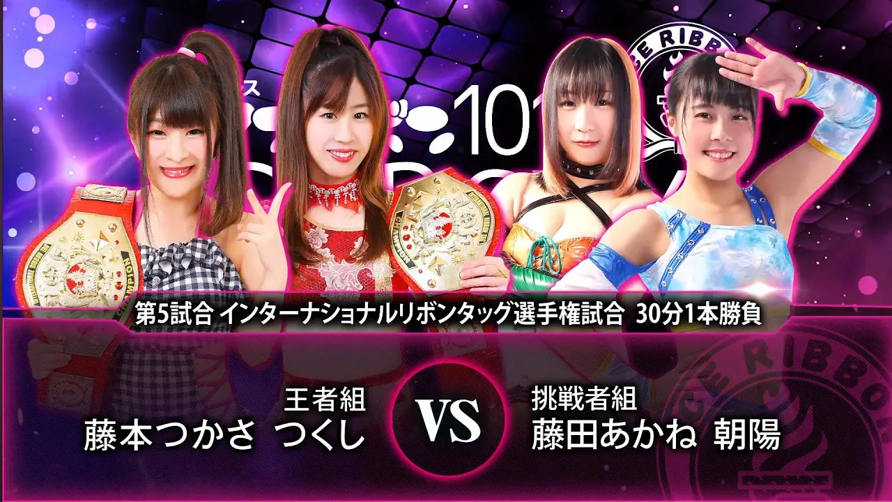 Dropkickers (Tsukasa Fujimoto & Tsukushi) (c) vs Akane Fujita & Asahi - IR Tag Team Title Match background