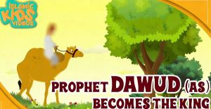 Prophet Dawud (AS) [Urdu]
