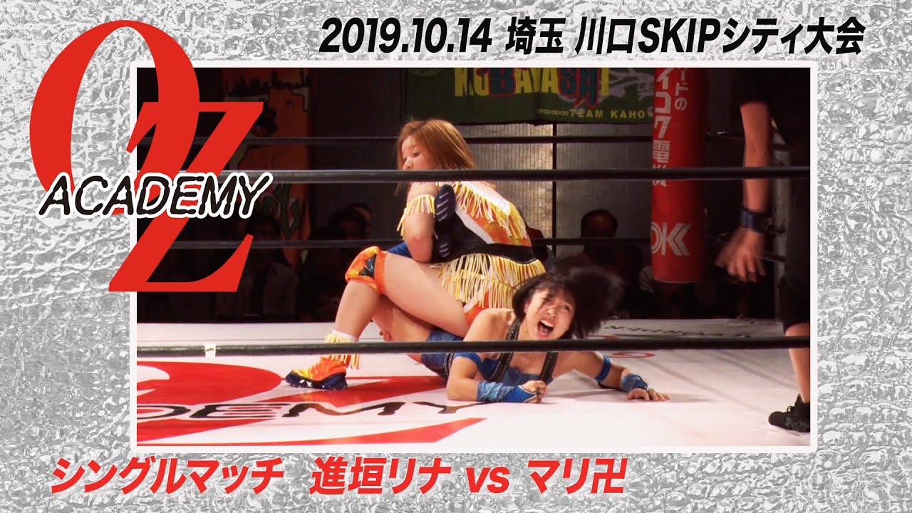 【公式】マリ卍 vs 進垣リナ 2019.10.14川口SKIPシティ尾崎魔弓凱旋興行〜NeverTrust~