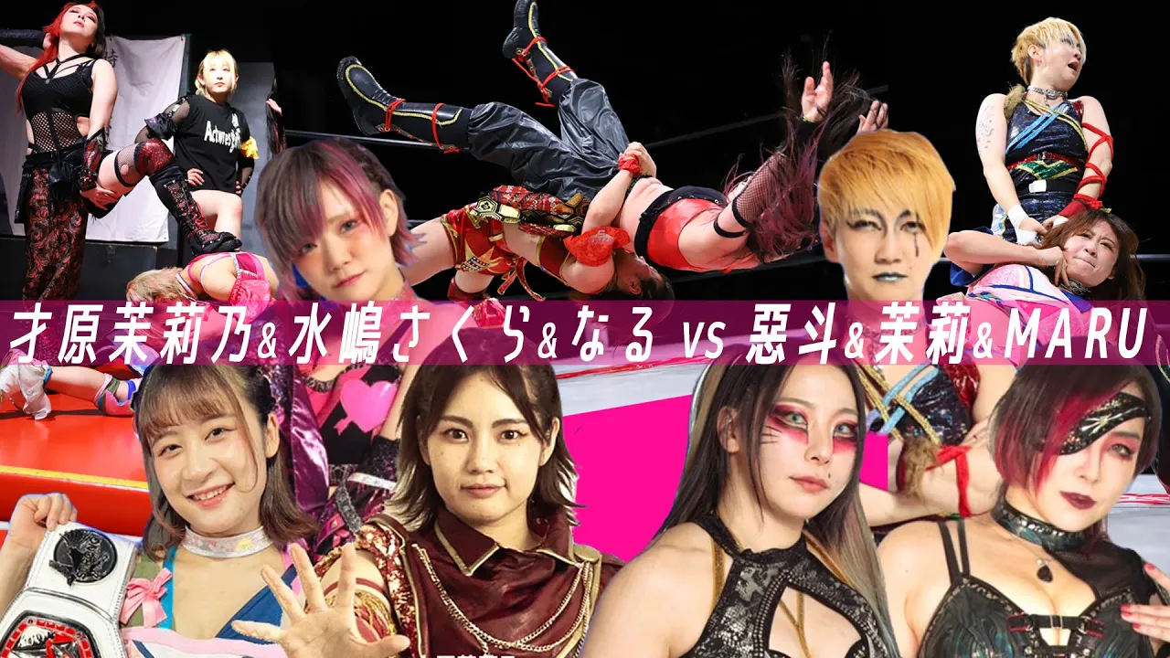 才原茉莉乃&水嶋さくら&なる vs 惡斗&茉莉&MARU 「DAIUCHUJIN VS KAETE KITA ULTRA ACTWRES HEROS」 background