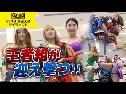 ICERIBBON in KAMATA(2024/2/18)Digest background