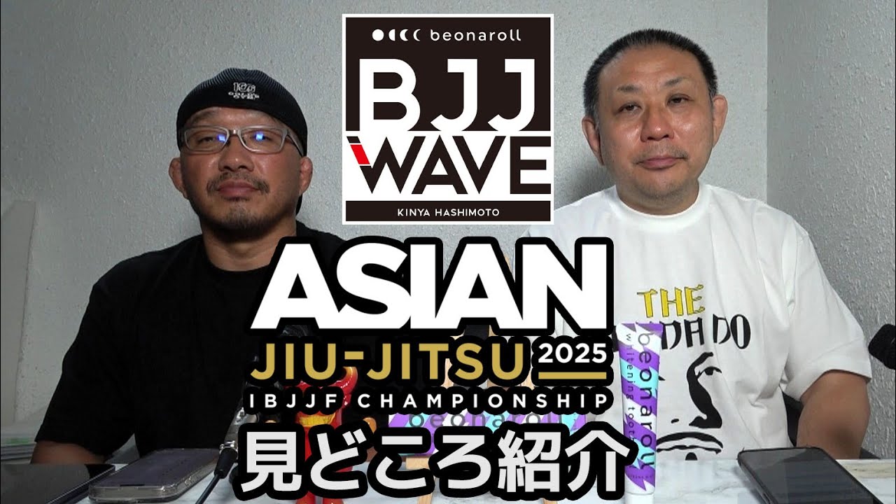 【BJJ-WAVE】IBJJFアジア2025 見どころ紹介【ブラジリアン柔術】 background