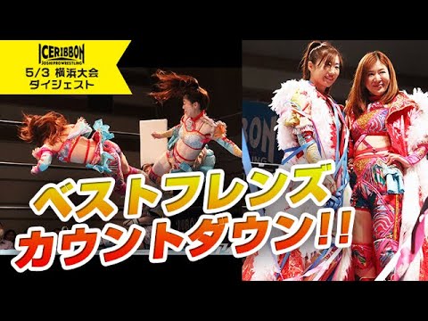 YOKOHAMA RIBBON 2024 GWⅠ(2024/5/3)Digest