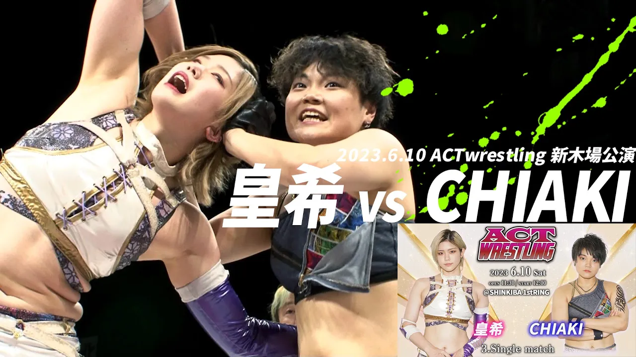 皇希vsCHIAKI 2023.06.10 アクトレスリング新木場公演 background