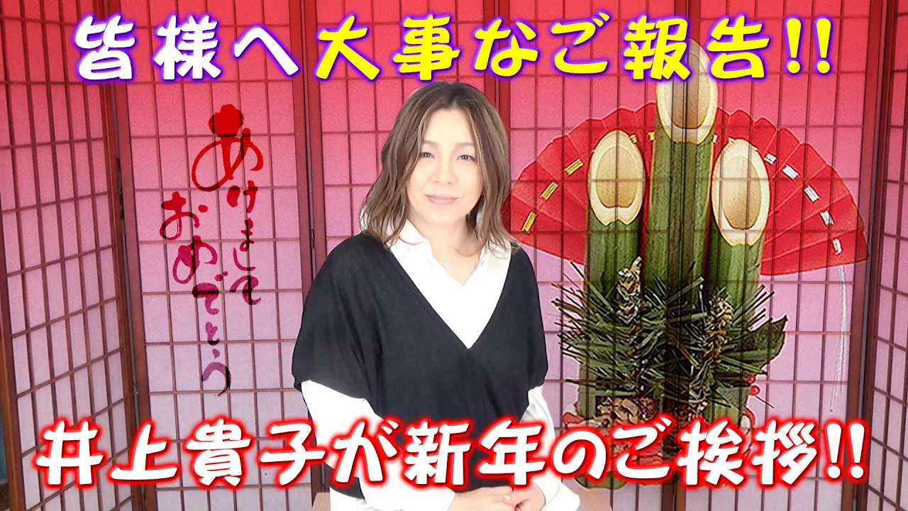【大事な報告!!】新年のご挨拶 background
