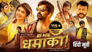 big dhamaka