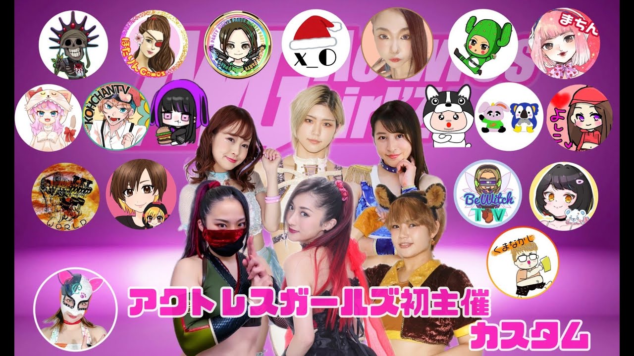 【アクトレスガールズ ゲーム部】初主催Fortniteカスタム企画! #フォトナ女子