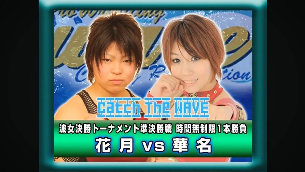 Kana vs Kagetsu