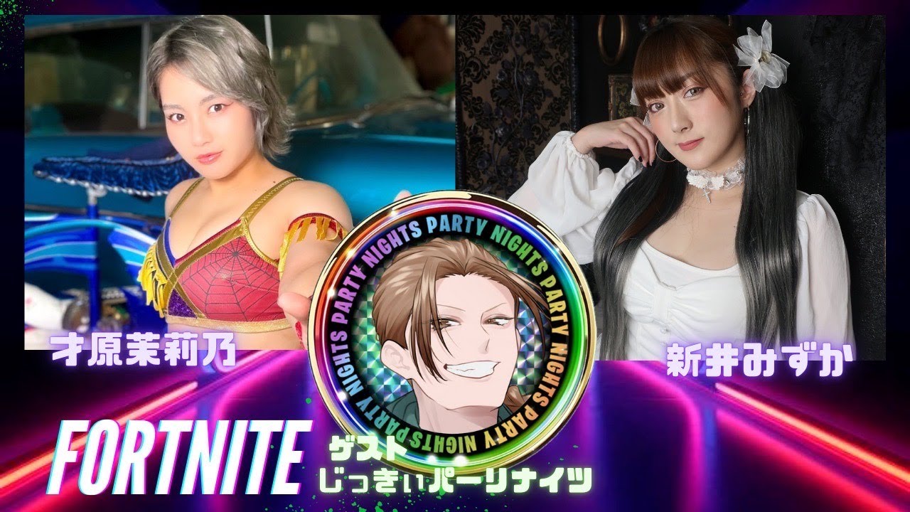 【アクトレスガールズ】AWGゲーム部フォートナイト配信!初見さん、常連さん大歓迎!#フォートナイト background