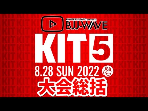 【BJJ-WAVE】KIT5・大会総括 / A TALK CLUB WOOFERにて公開収録【ブラジリアン柔術】 background