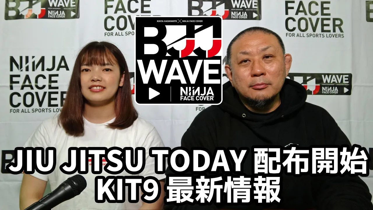 【BJJ-WAVE】JIU JITSU TODAY 配布開始 & KIT9 チアゴ・ウエノ参戦決定 【ブラジリアン柔術】 backdrop