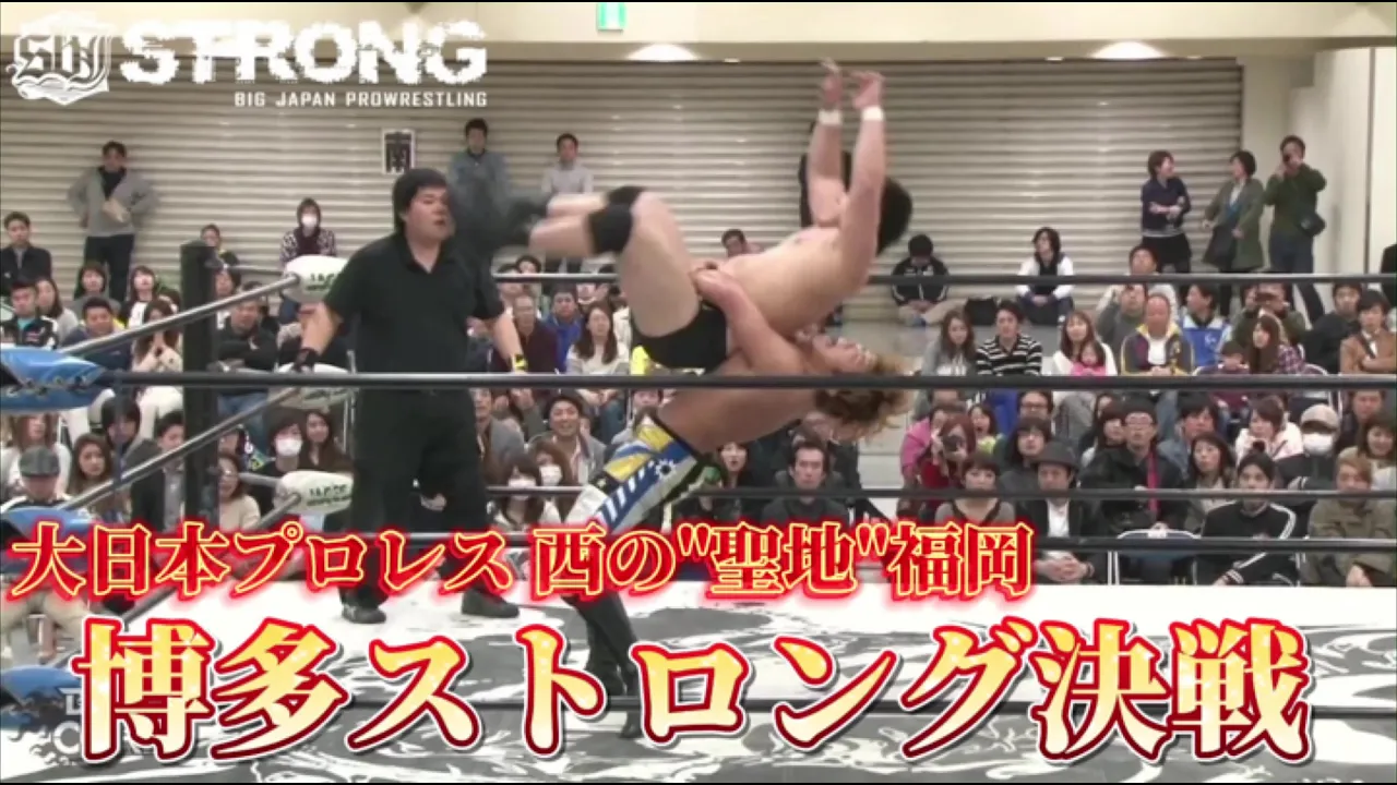 【BJW Free Match!!】2016.3.20福岡・博多スターレーン 神谷英慶 vs 真田聖也【一騎当千~strong climb~】