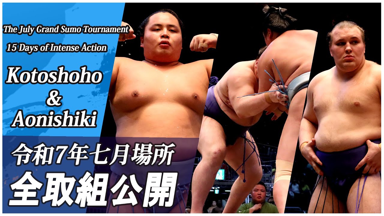 【全取組公開】琴勝峰 初優勝&安青錦<令和7年名古屋場所>SUMO background